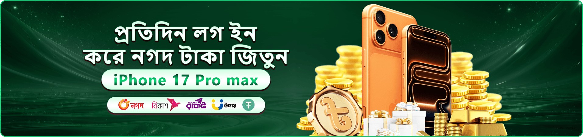 dk win apk স্বাগত বোনাস প্রচারণা ব্যানার