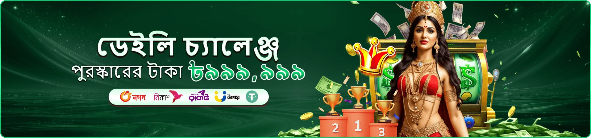 dk win apk লাইভ ক্যাসিনো টেবিল ব্যানার