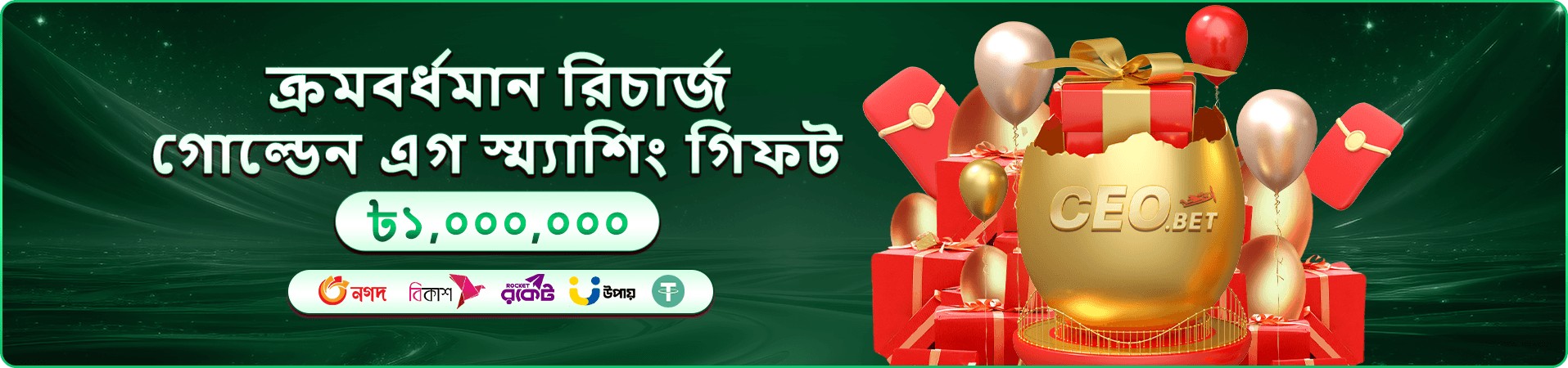 অ্যাকাউন্ট প্রচারচিত্র