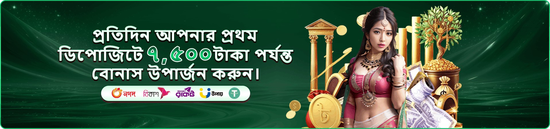 টুর্নামেন্ট প্রচারচিত্র